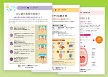 治療に関する詳しい資料