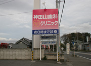 医院看板