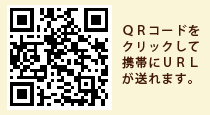 神田山歯科クリニック　携帯サイトのＱＲコード